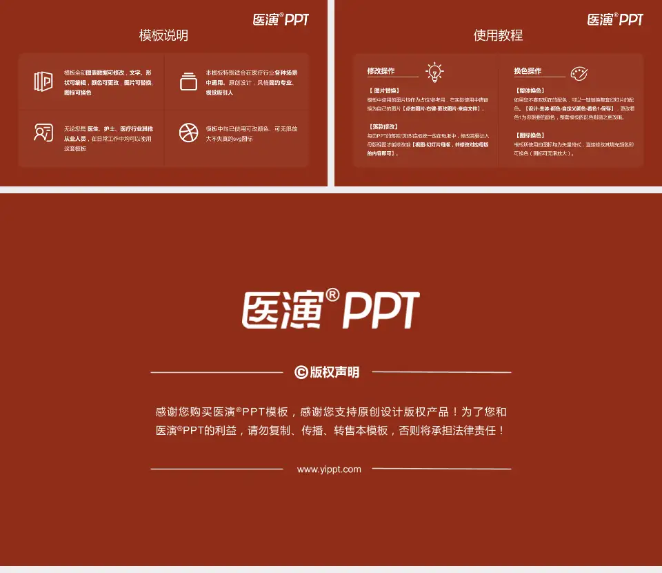 上海市眼病防治中心医院简介/日常通用PPT模板16:9格式幻灯片预览图8