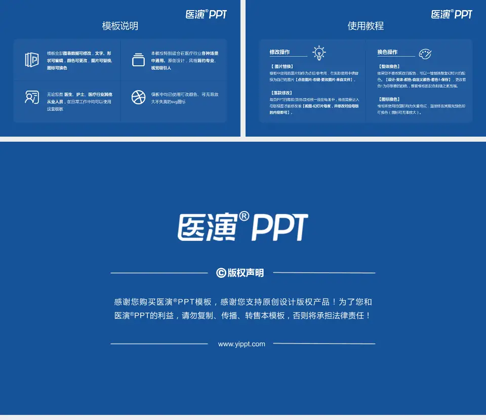 上海市同仁医院医院简介/日常通用PPT模板16:9格式幻灯片预览图8