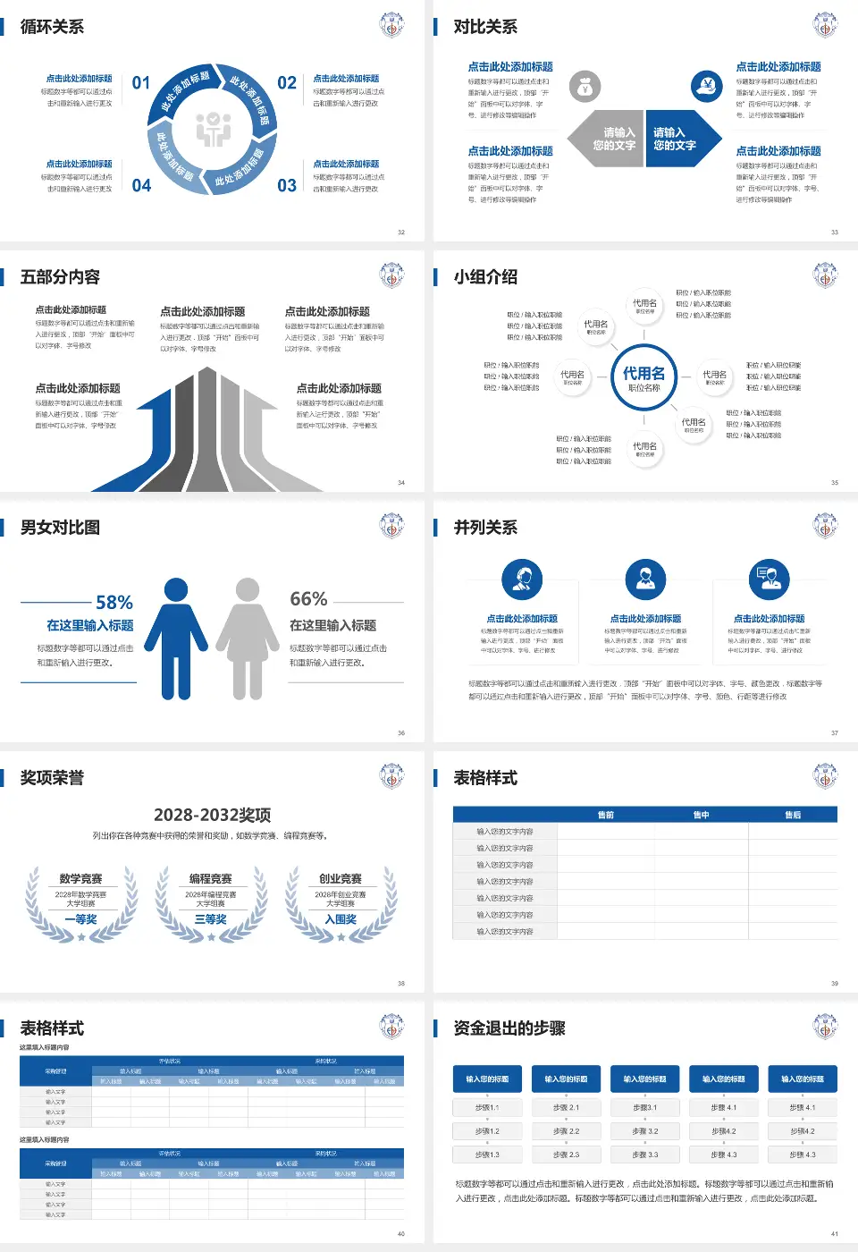 上海东方医院南院医院简介/日常通用PPT模板16:9格式幻灯片预览图5