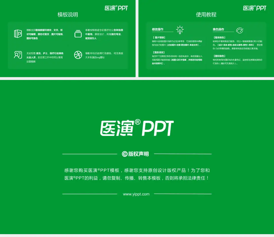 上海市浦东新区人民医院医院简介/日常通用PPT模板16:9格式幻灯片预览图8