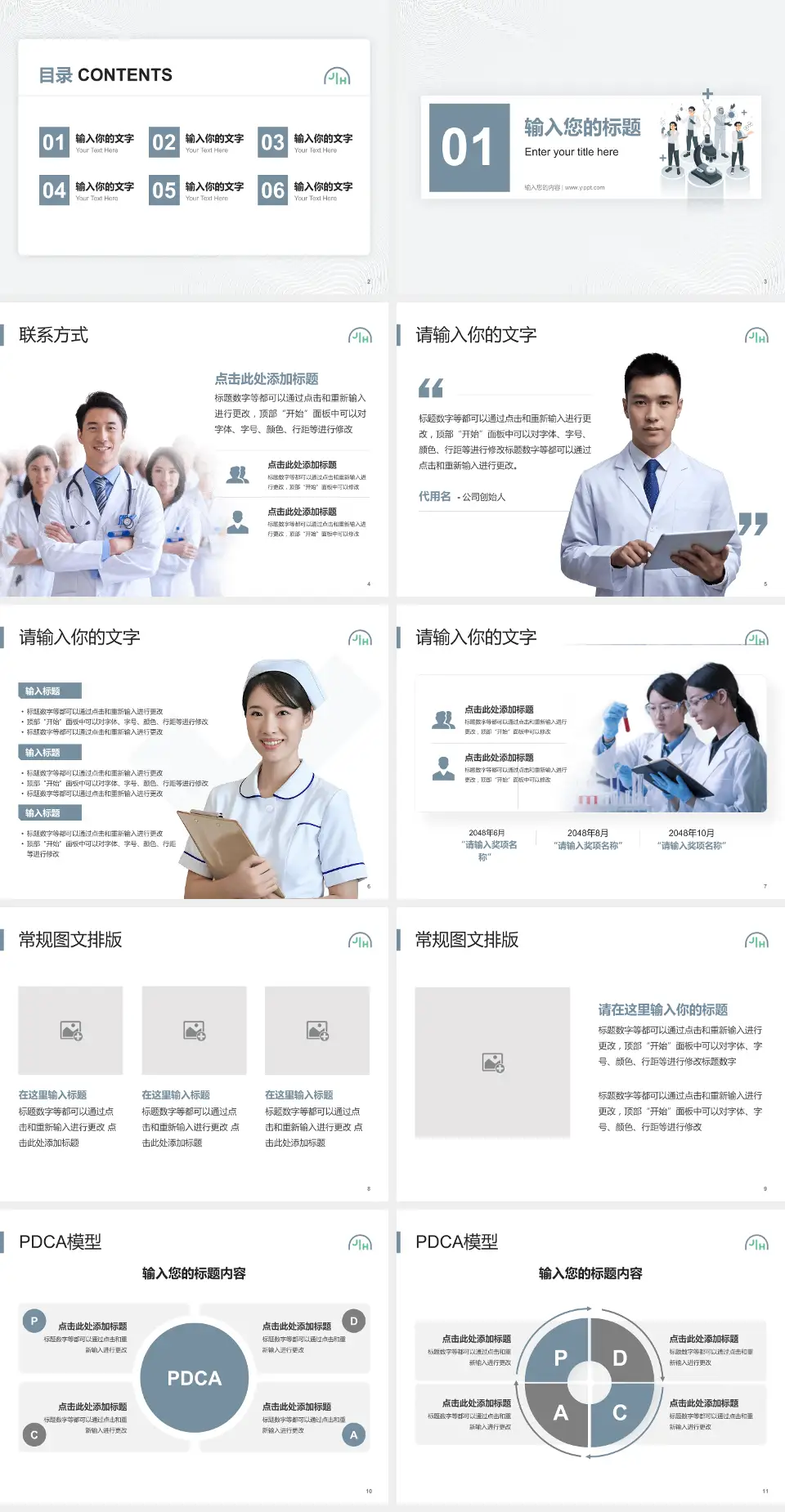 上海嘉会国际医院品管圈PDCA演示专用PPT模板4:3格式幻灯片预览图2