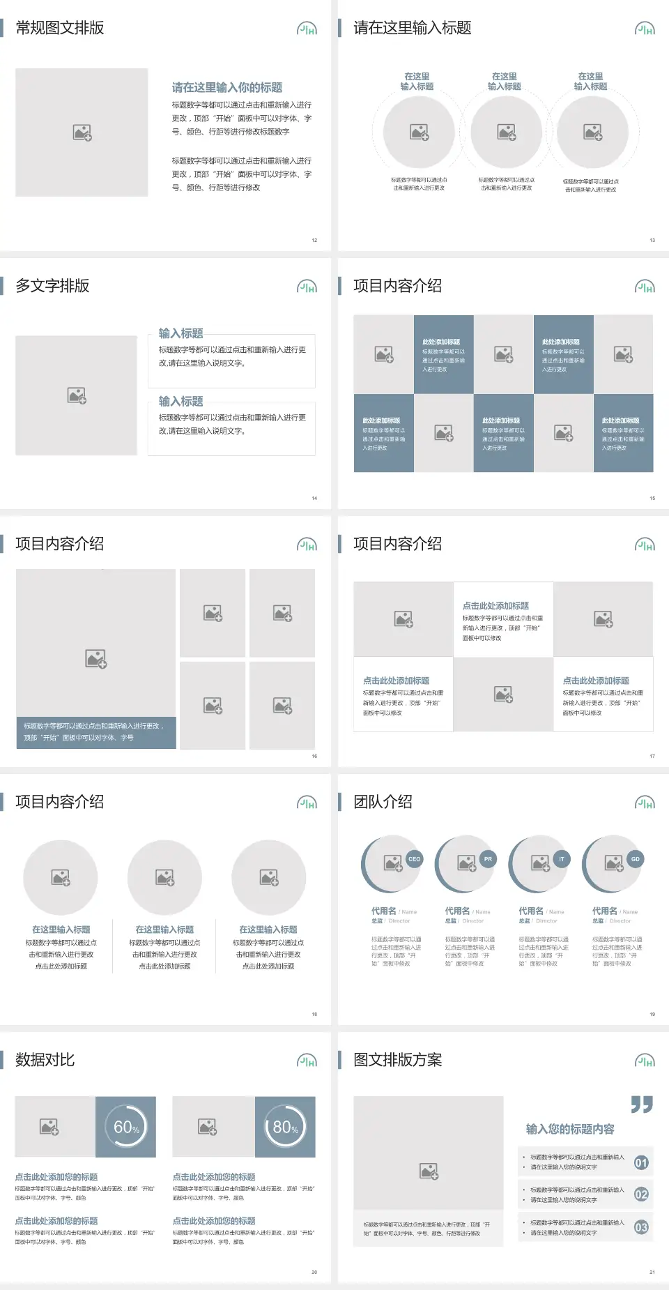 上海嘉会国际医院品管圈PDCA演示专用PPT模板4:3格式幻灯片预览图3