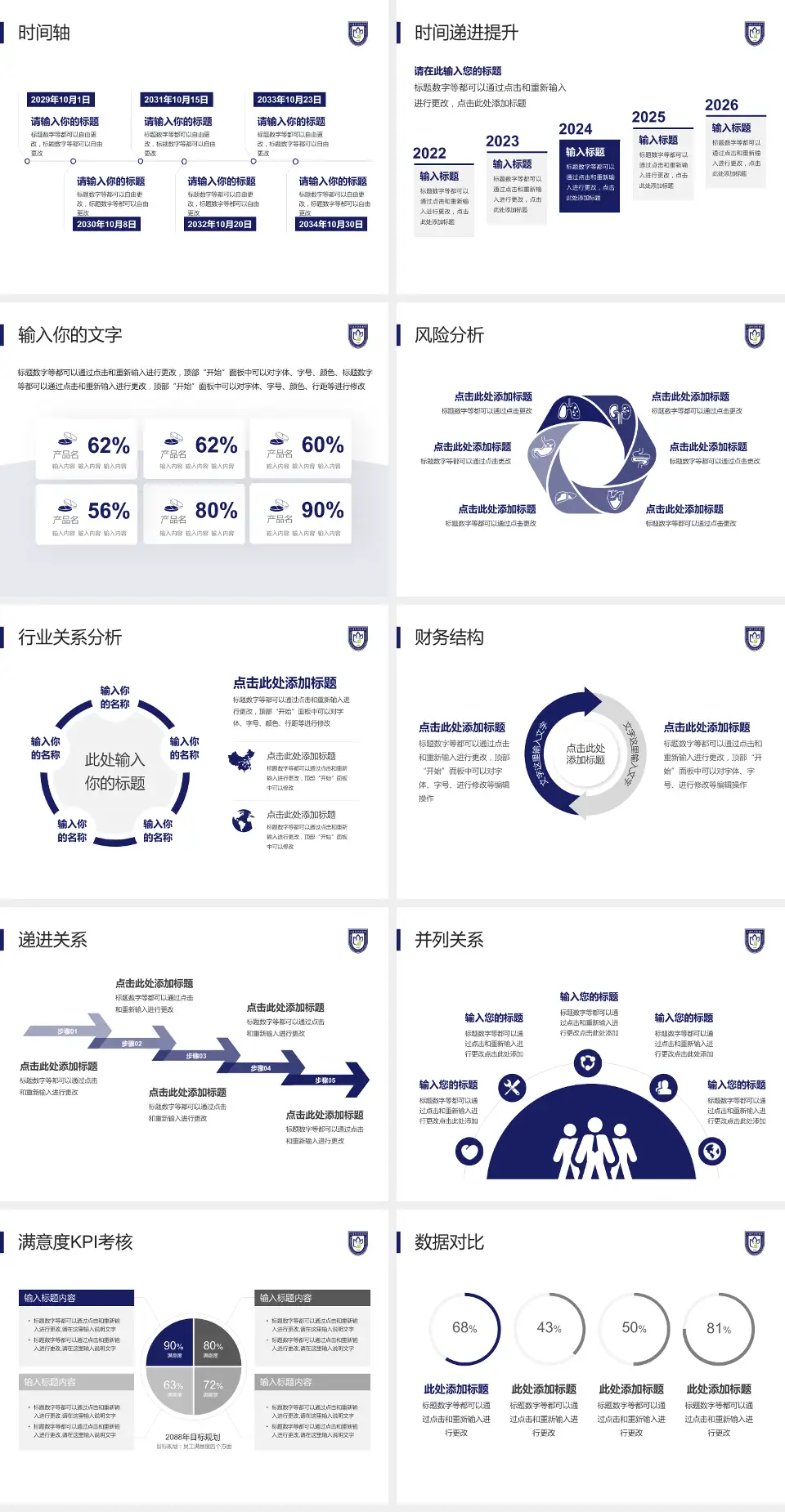 上海市口腔医院病例分享与讨论PPT模板4:3格式幻灯片预览图3
