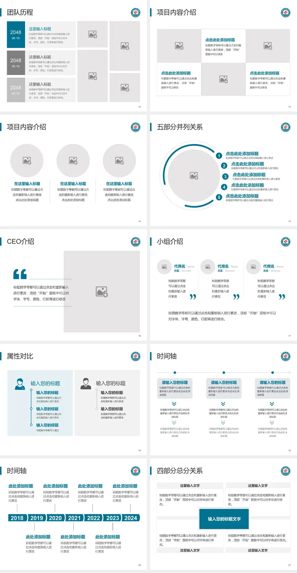上海市皮肤病医院科研成果展示PPT模板4:3格式幻灯片预览图3