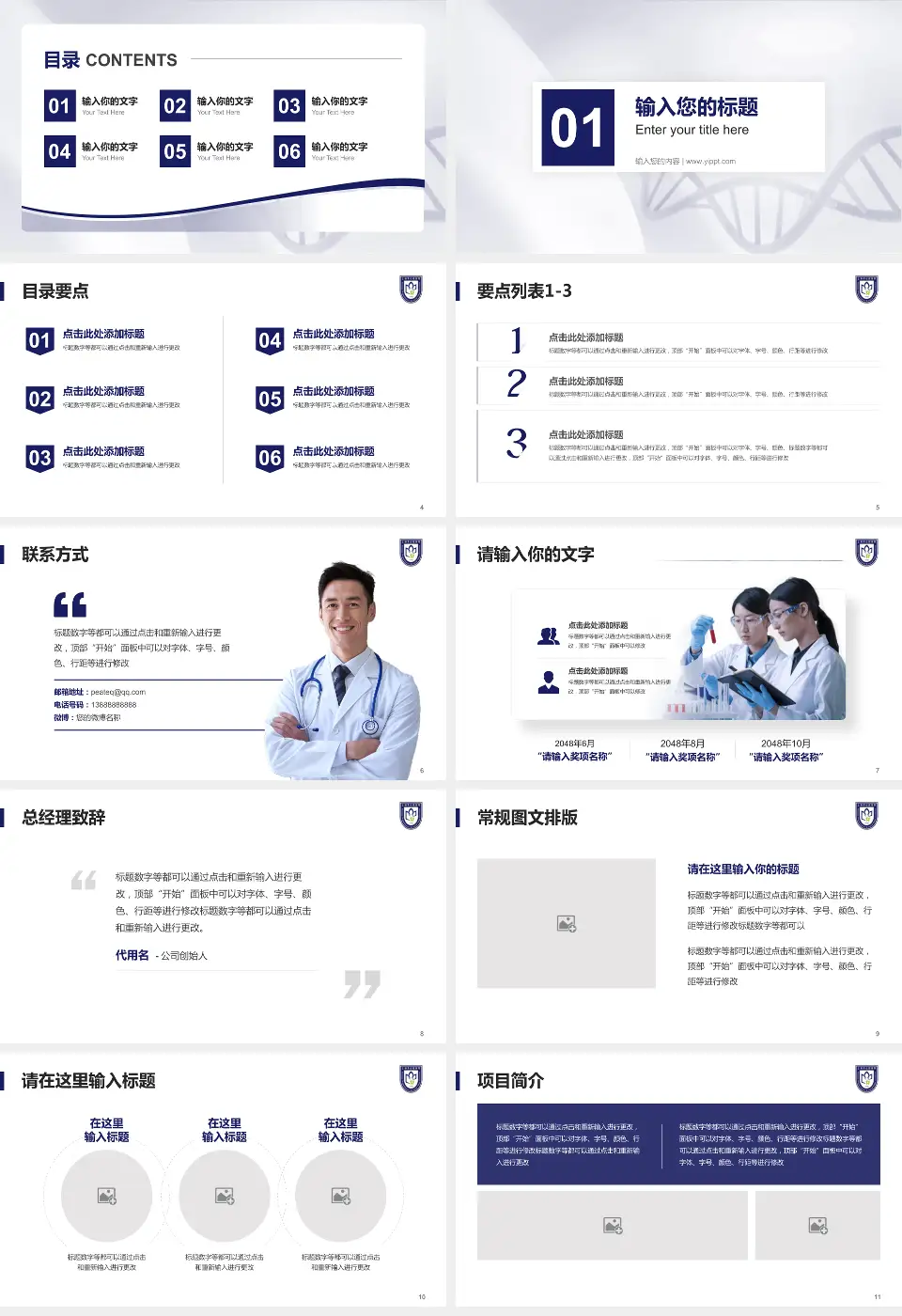 上海市口腔医院项目申请与汇报PPT模板16:9格式幻灯片预览图2