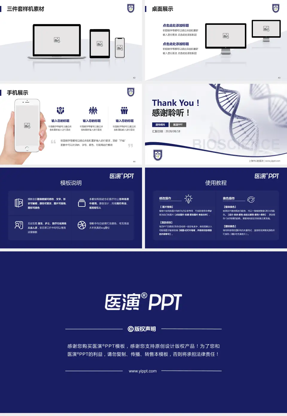 上海市口腔医院项目申请与汇报PPT模板16:9格式幻灯片预览图6