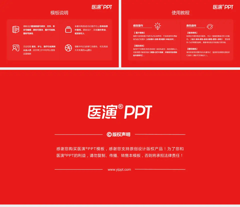 上海交通大学医学院附属第九人民医院（北院）医院简介/日常通用PPT模板16:9格式幻灯片预览图8