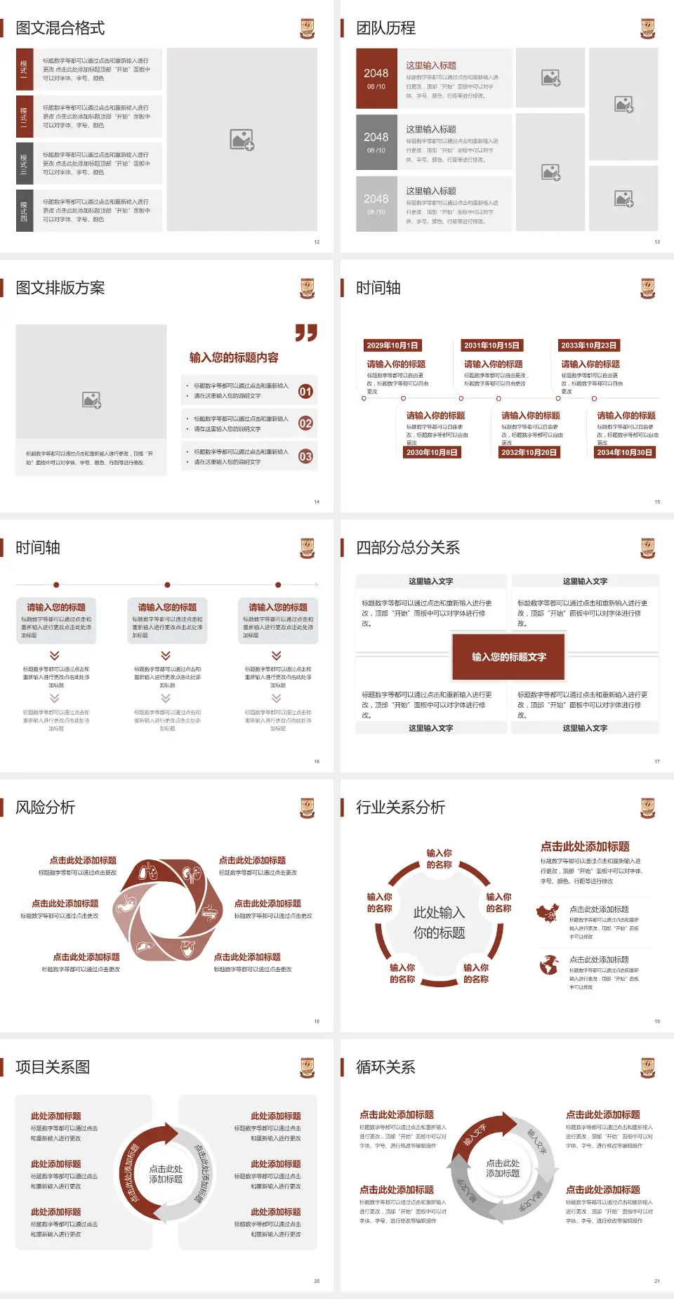 上海市第一人民医院项目申请与汇报PPT模板4:3格式幻灯片预览图3
