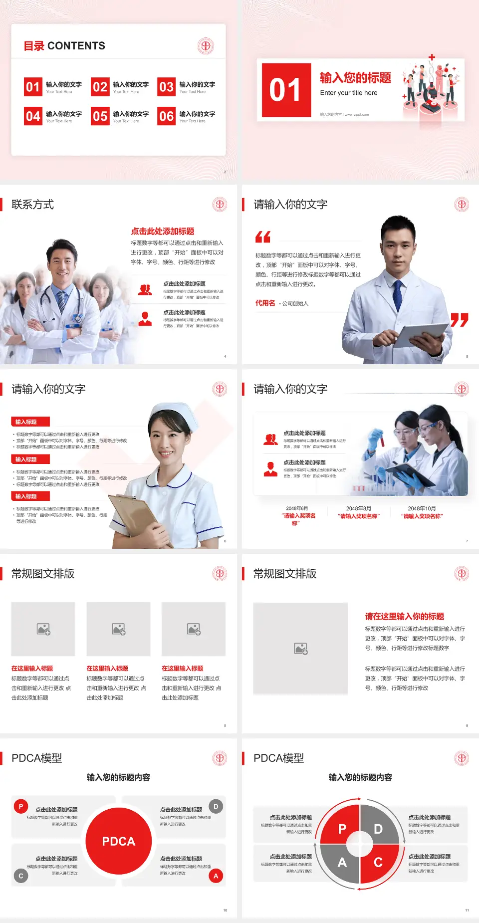 上海交通大学医学院附属第九人民医院（北院）品管圈PDCA演示专用PPT模板4:3格式幻灯片预览图2