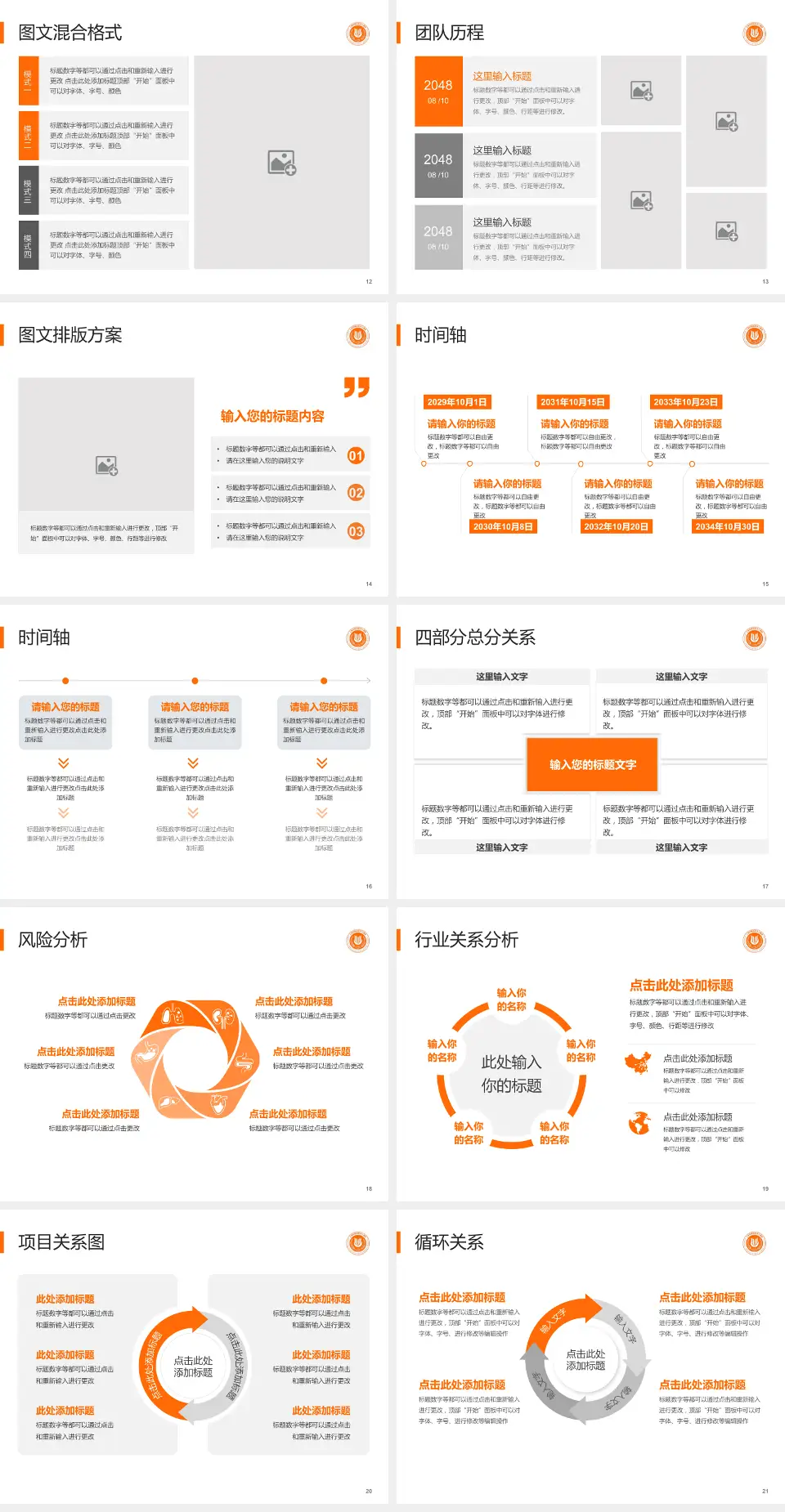 上海市杨浦区中心医院项目申请与汇报PPT模板4:3格式幻灯片预览图3