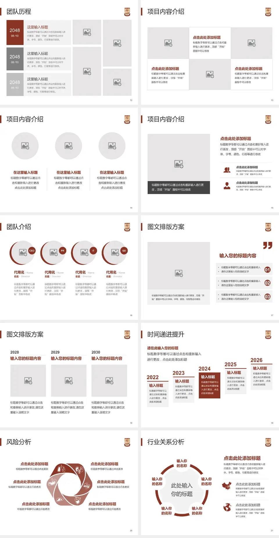 上海市第一人民医院个人求职应聘简历PPT模板4:3格式幻灯片预览图3