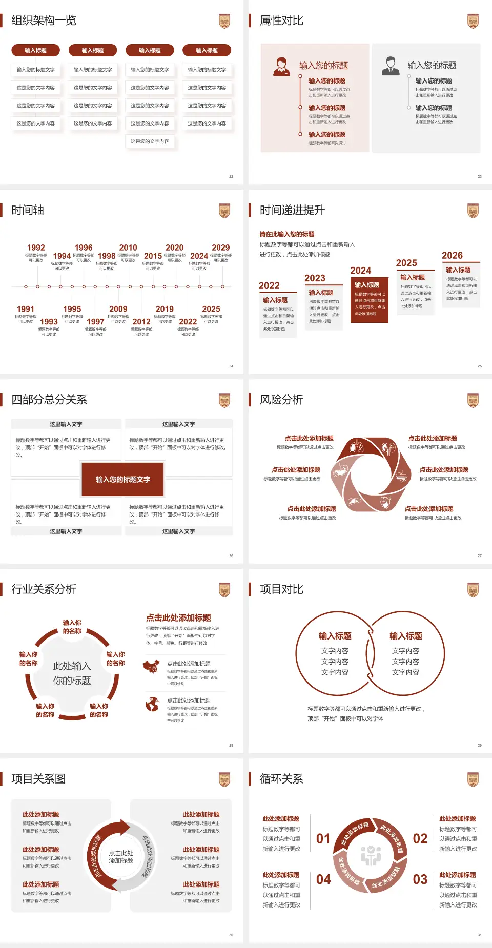 上海市眼病防治中心医疗行业比赛专用PPT模板4:3格式幻灯片预览图4