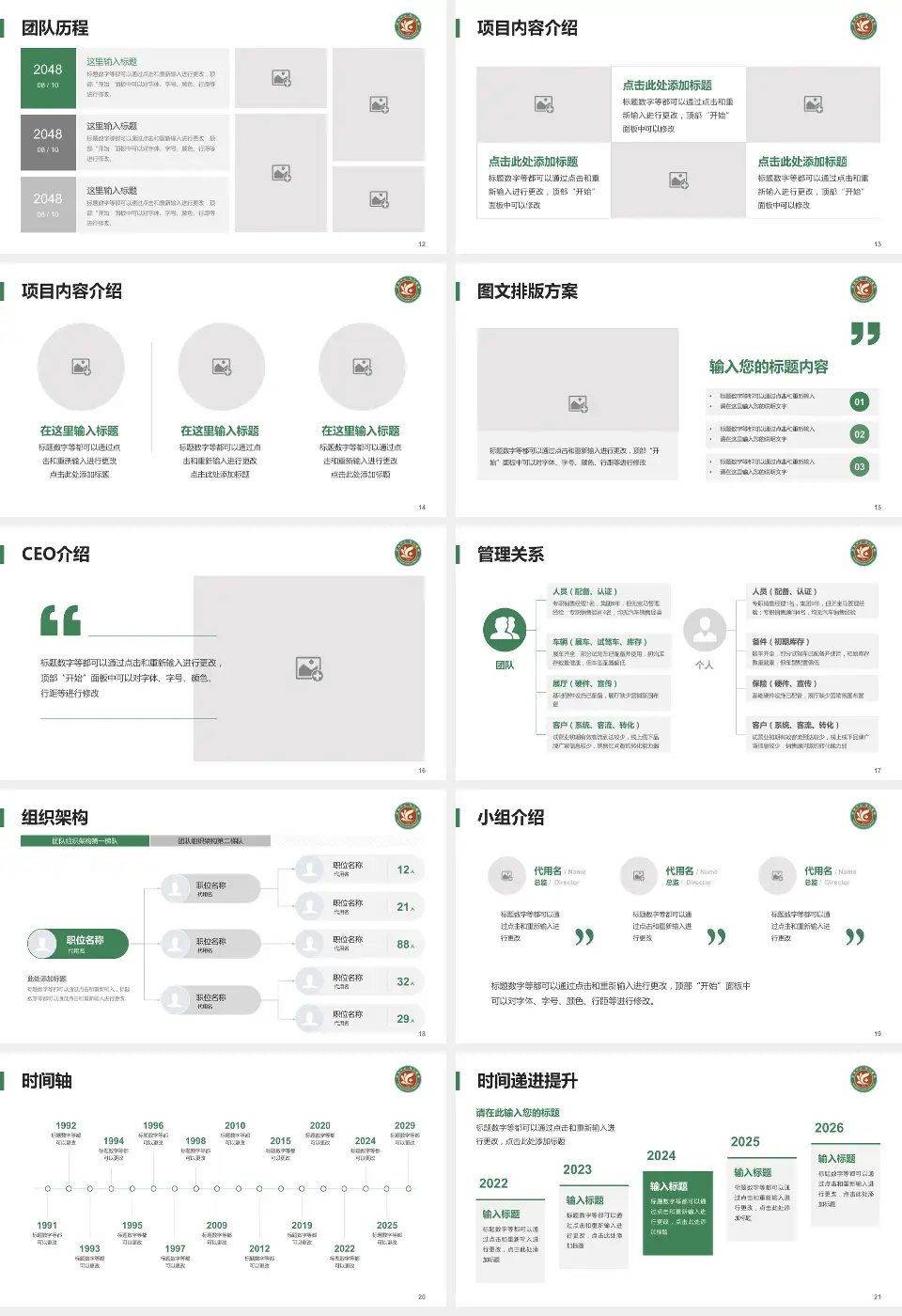 上海市徐汇区中心医院医院管理报告PPT模板16:9格式幻灯片预览图3
