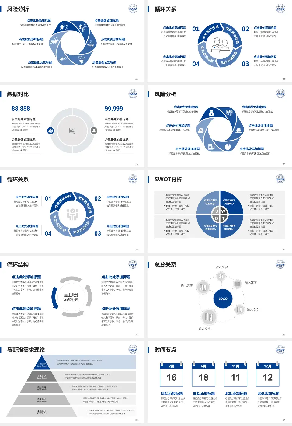 上海交通大学医学院附属仁济医院科研成果展示PPT模板16:9格式幻灯片预览图4