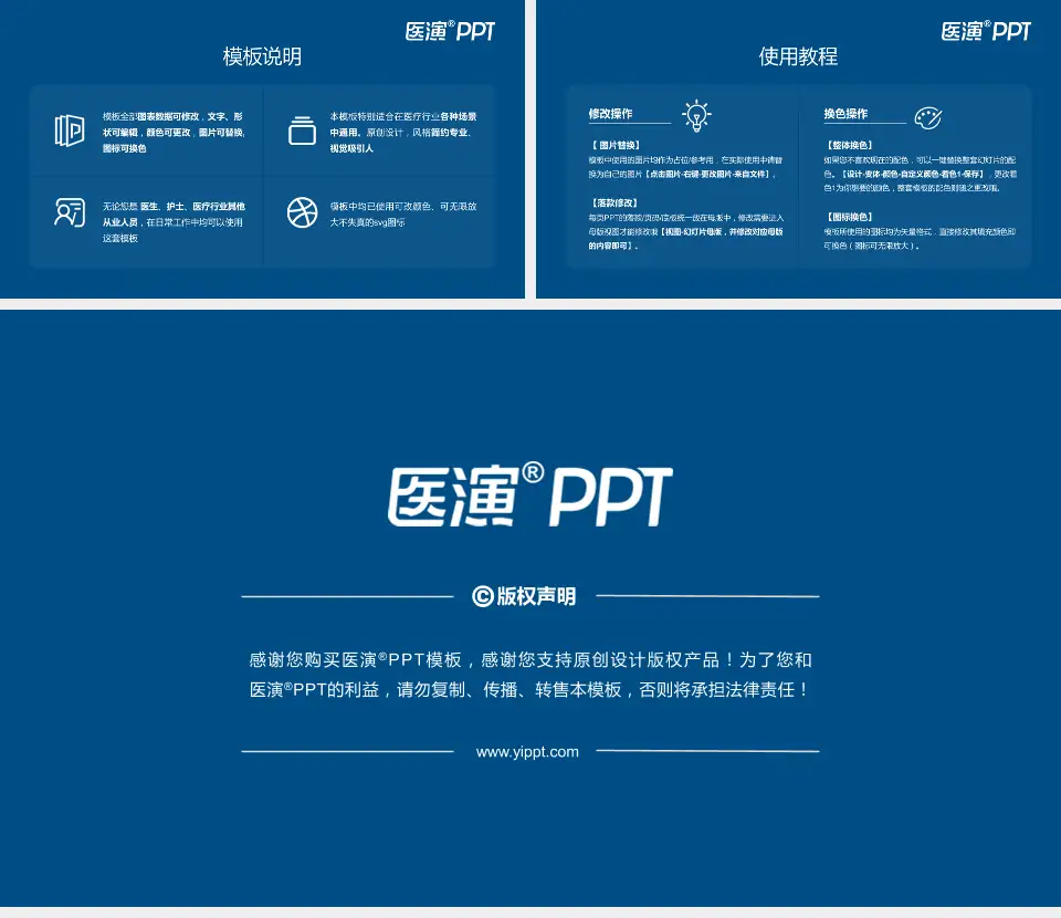 上海交通大学医学院附属新华医院医院简介/日常通用PPT模板16:9格式幻灯片预览图8