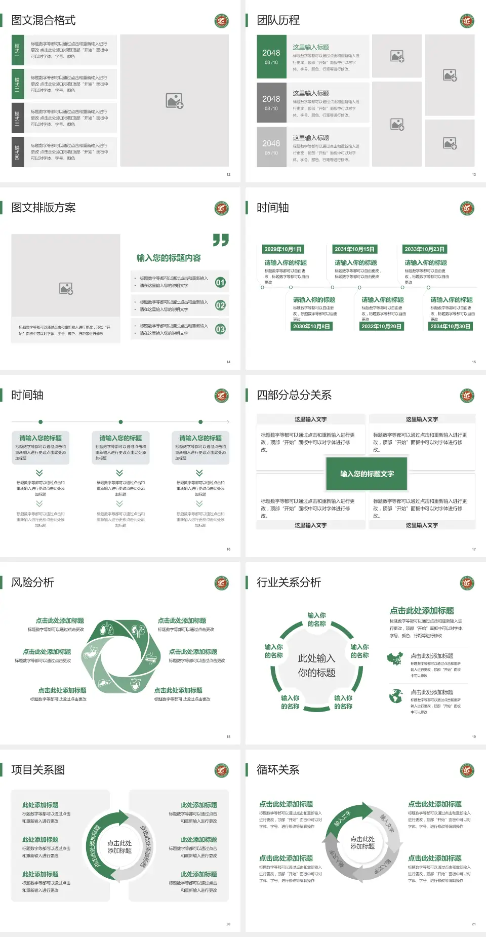 上海市徐汇区中心医院项目申请与汇报PPT模板4:3格式幻灯片预览图3