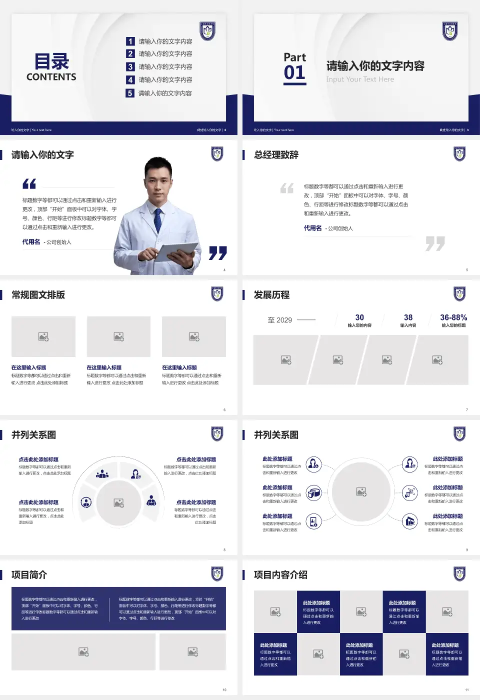 上海市口腔医院医院管理报告PPT模板16:9格式幻灯片预览图2