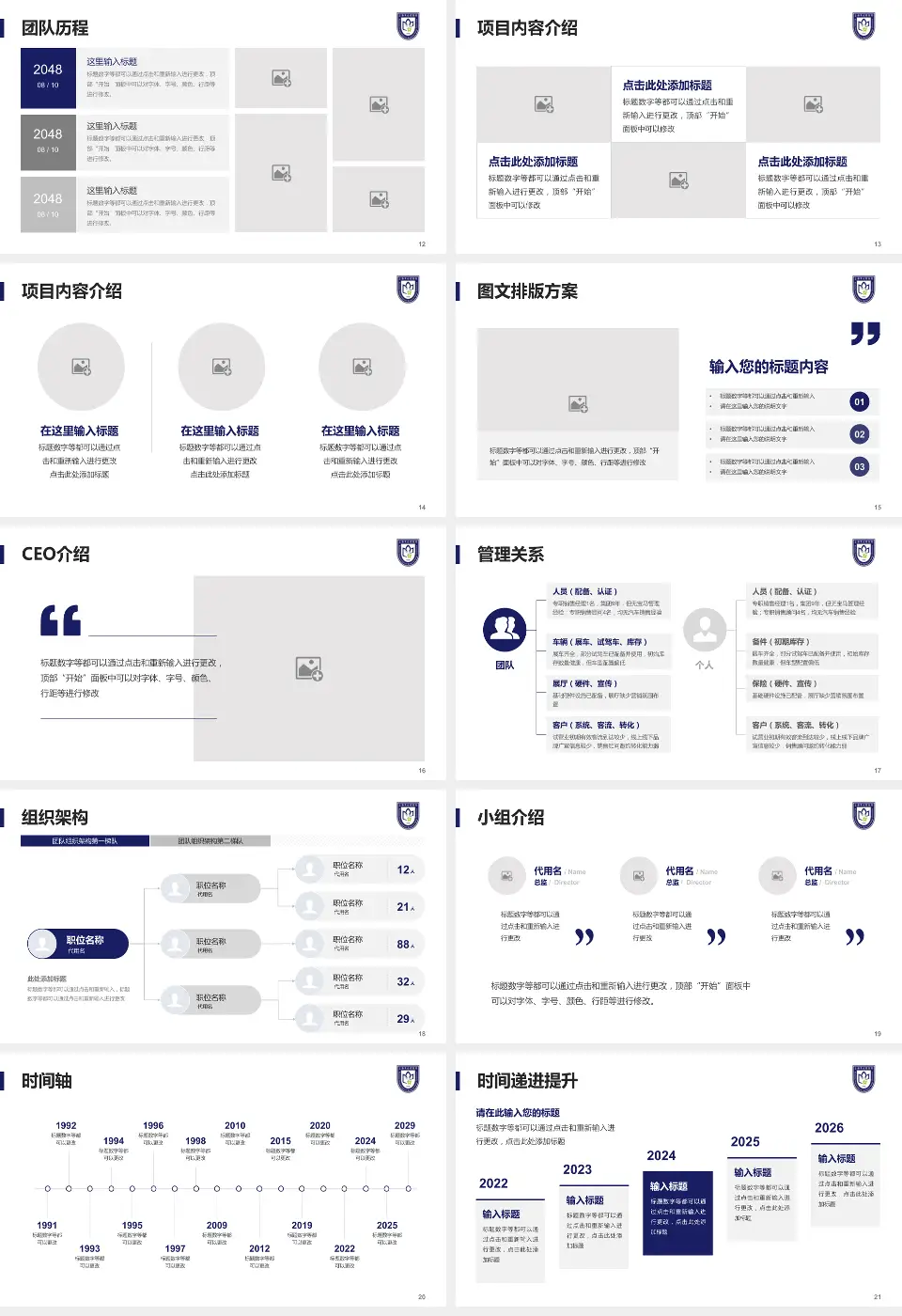 上海市口腔医院医院管理报告PPT模板16:9格式幻灯片预览图3