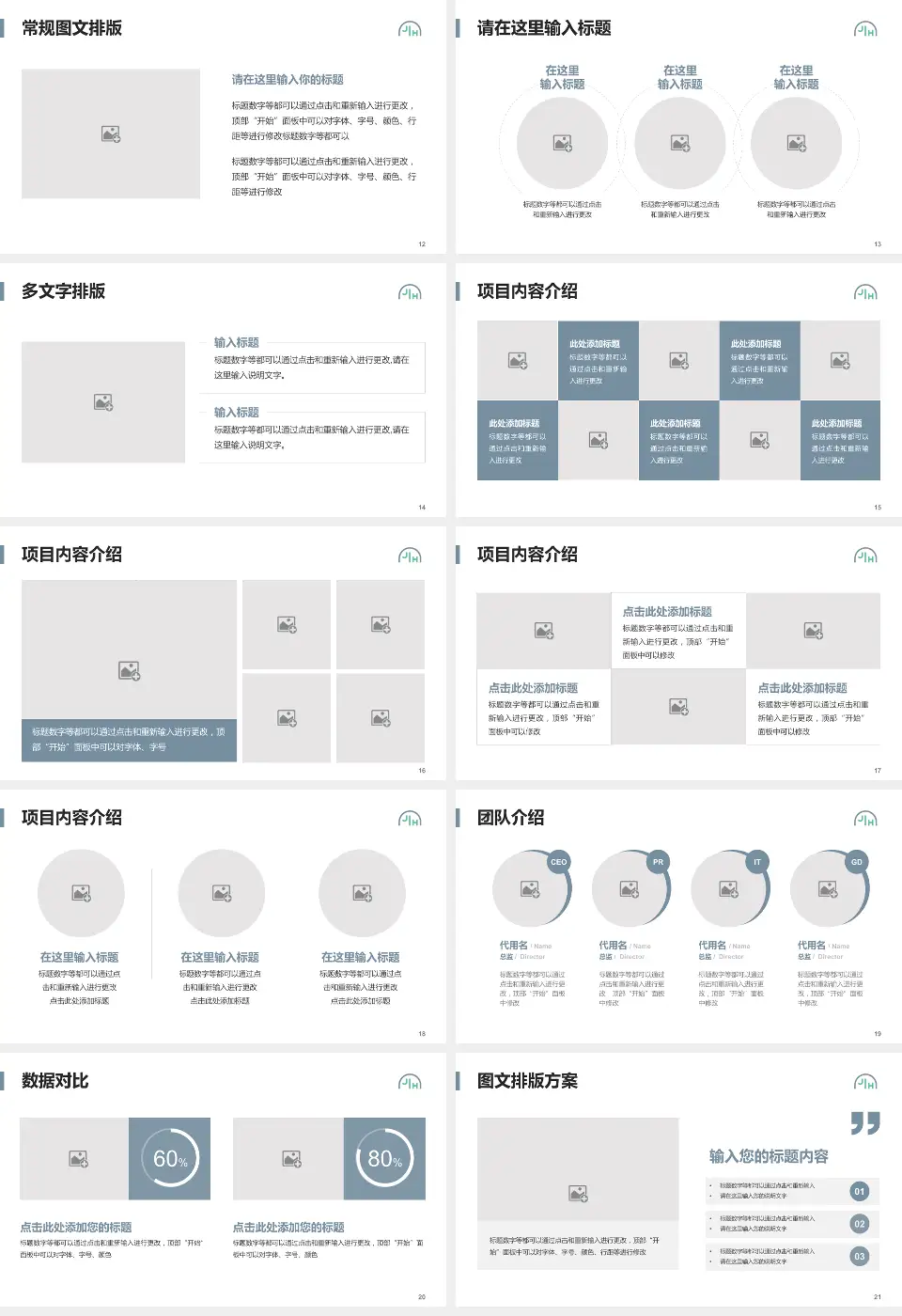 上海嘉会国际医院品管圈PDCA演示专用PPT模板16:9格式幻灯片预览图3
