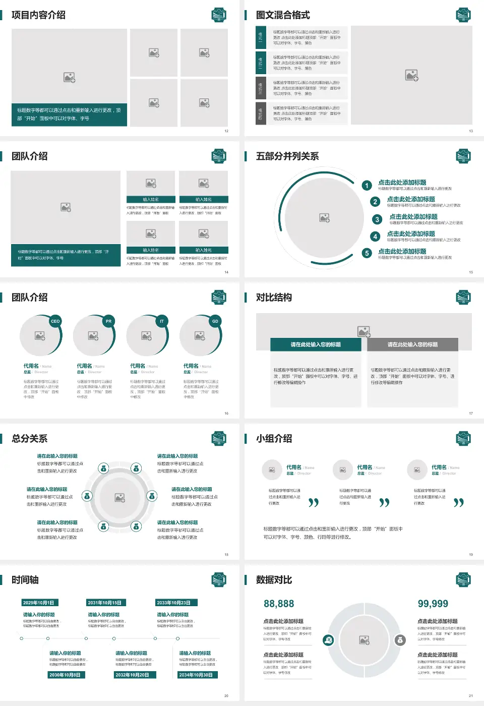 上海市浦东新区周浦医院医疗知识普及PPT模板16:9格式幻灯片预览图3