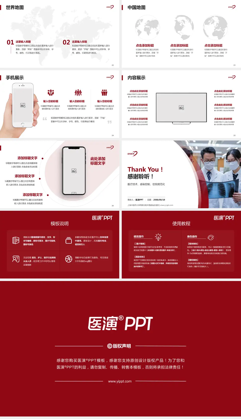 上海中医药大学附属岳阳中西医结合医院培训与教育PPT模板16:9格式幻灯片预览图4