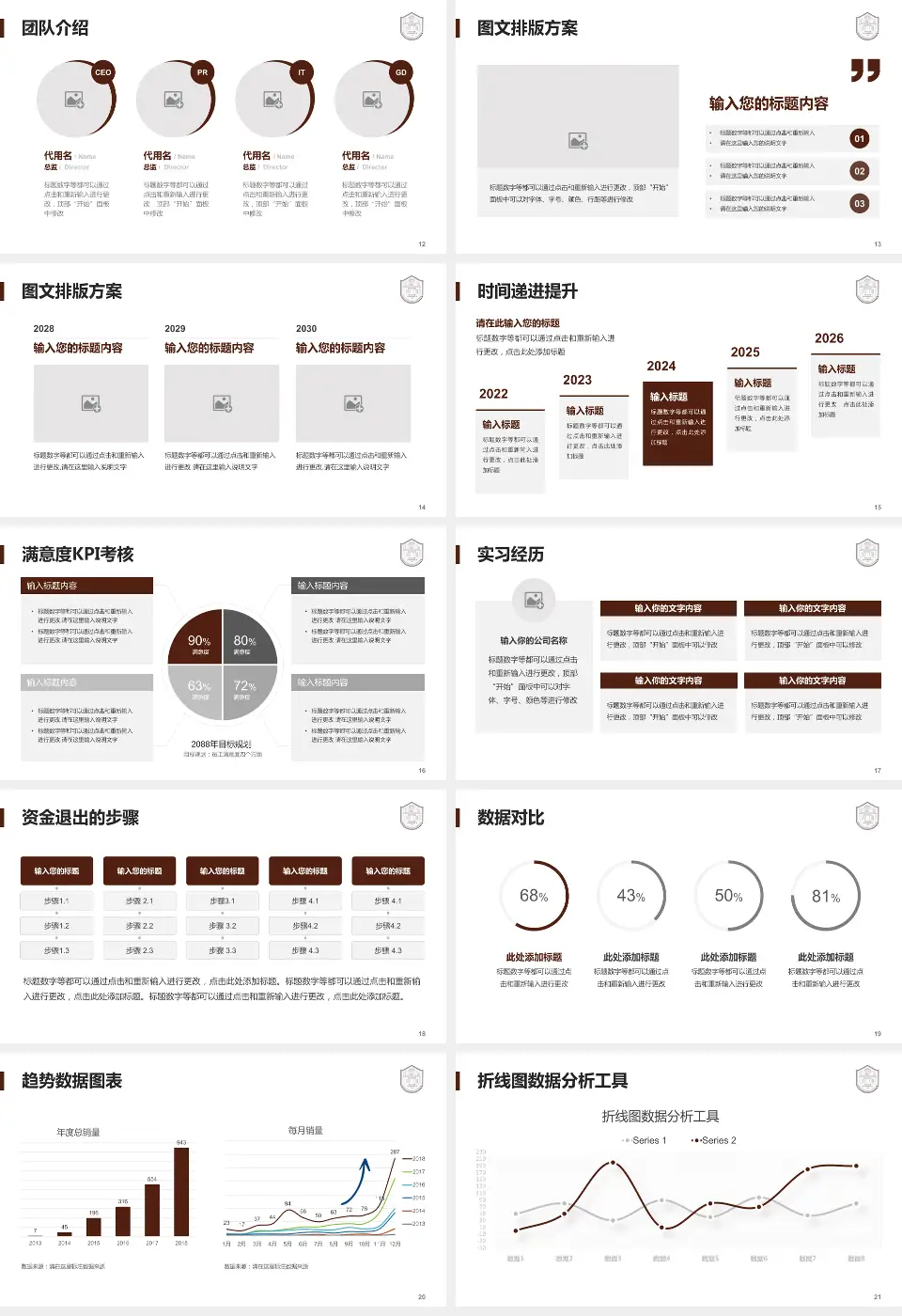 上海市肺科医院培训与教育PPT模板16:9格式幻灯片预览图3