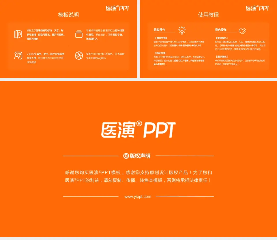 上海市杨浦区中心医院医院简介/日常通用PPT模板16:9格式幻灯片预览图8