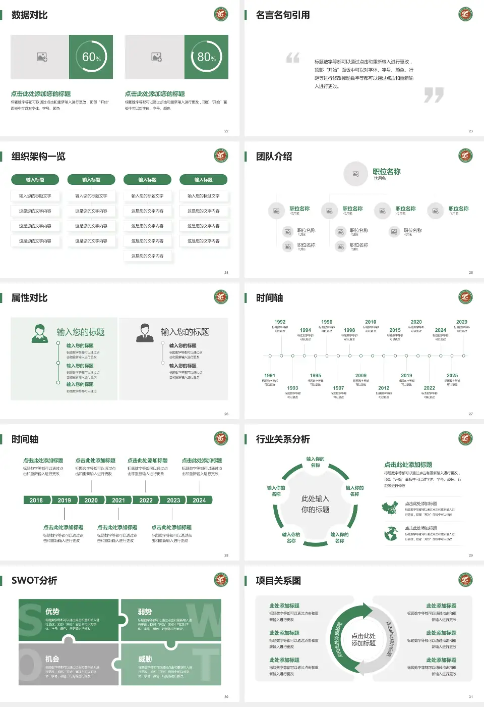 上海市徐汇区中心医院医院简介/日常通用PPT模板16:9格式幻灯片预览图4
