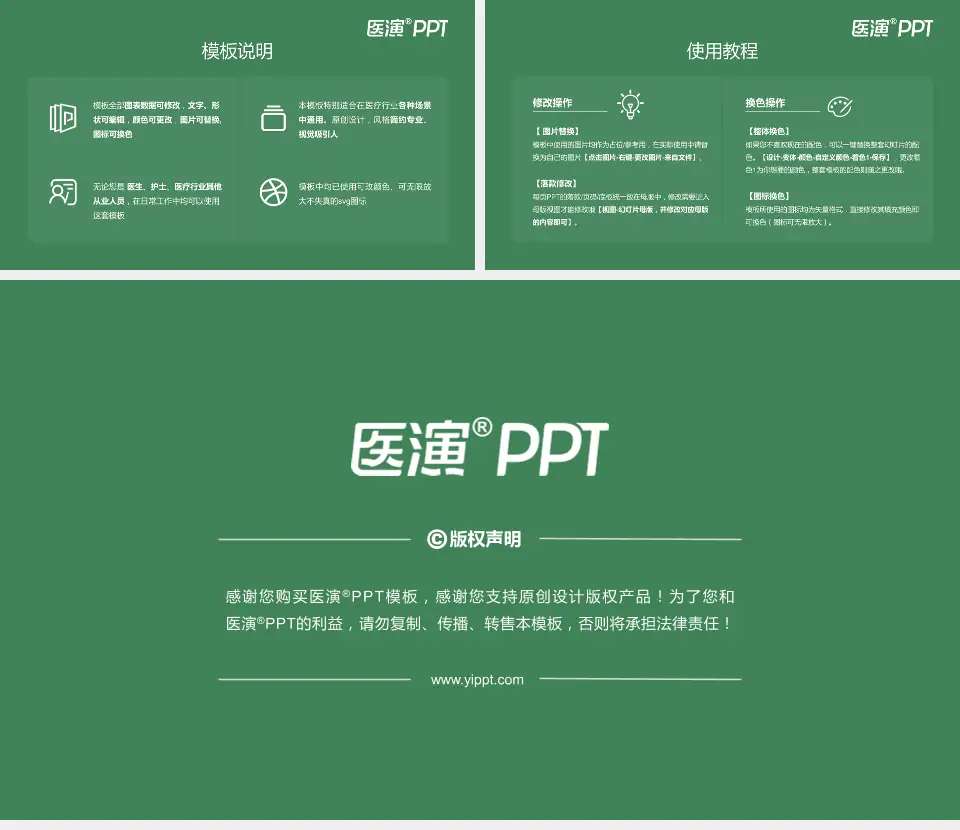 上海市徐汇区中心医院医院简介/日常通用PPT模板16:9格式幻灯片预览图8