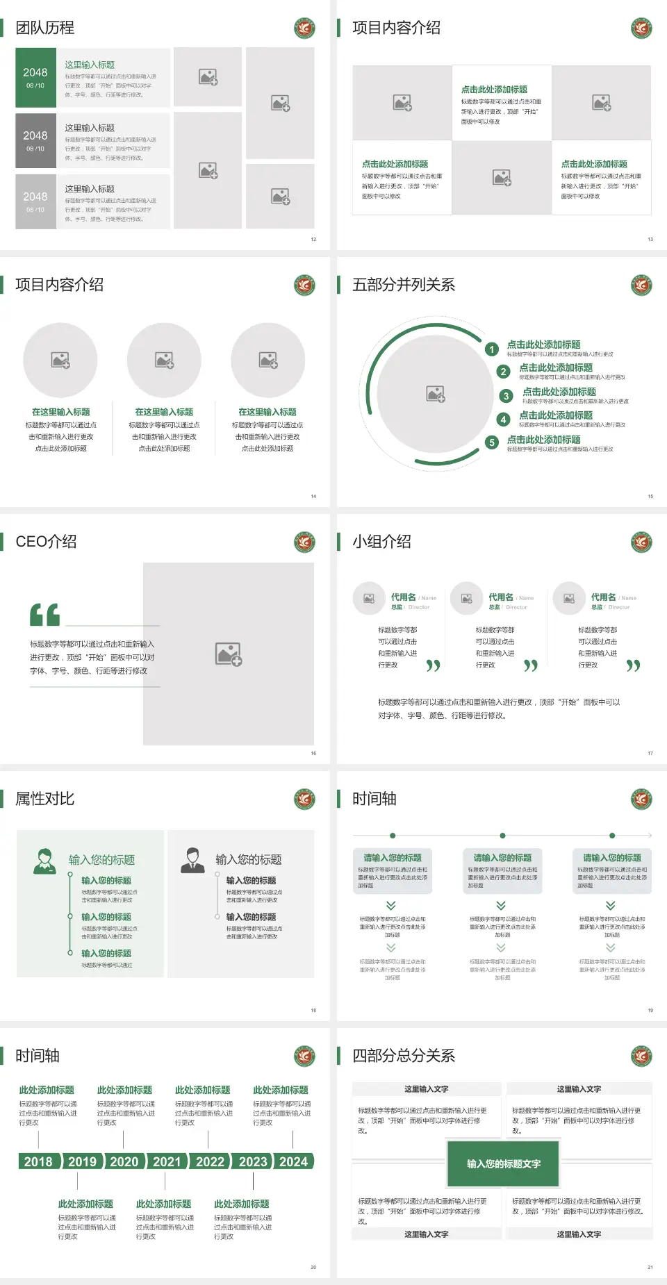 上海市徐汇区中心医院科研成果展示PPT模板4:3格式幻灯片预览图3