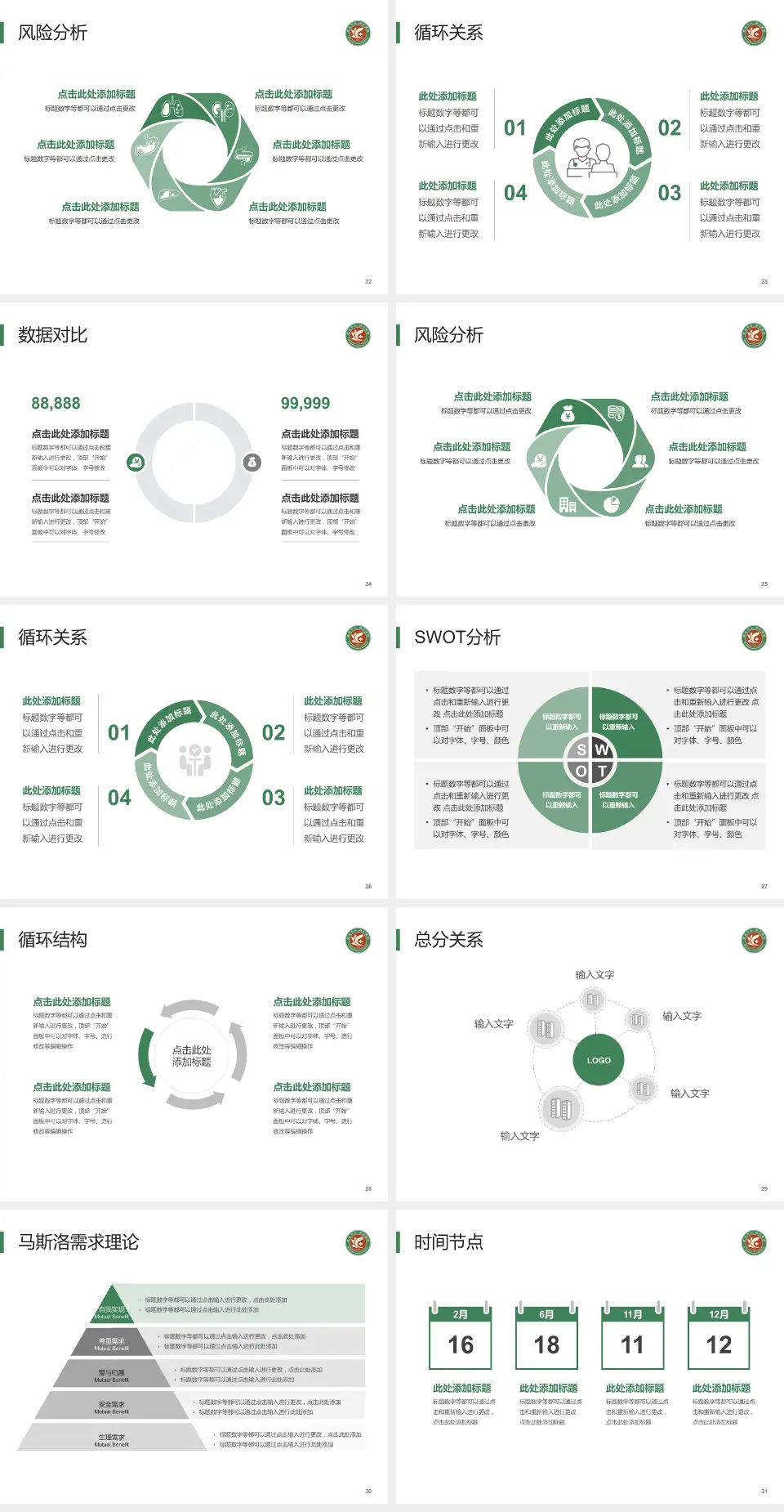 上海市徐汇区中心医院科研成果展示PPT模板4:3格式幻灯片预览图4