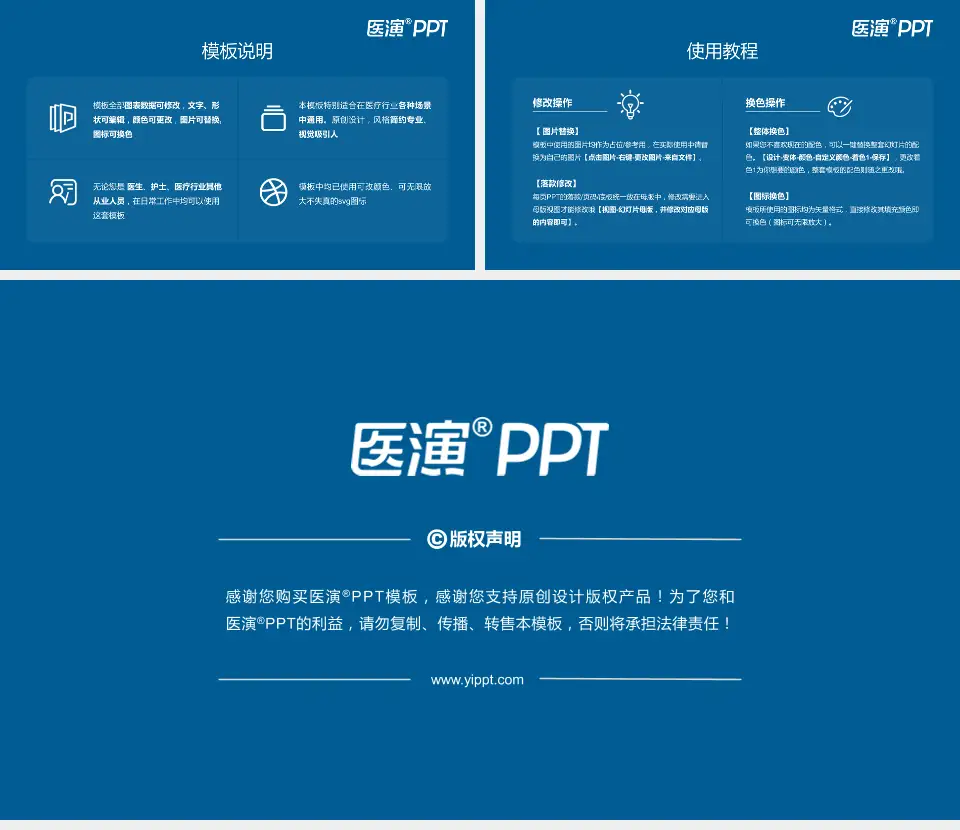 上海交通大学医学院附属松江医院医院简介/日常通用PPT模板16:9格式幻灯片预览图8