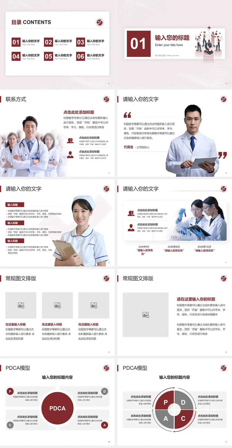 上海中医药大学附属曙光医院(东院)品管圈PDCA演示专用PPT模板4:3格式幻灯片预览图2