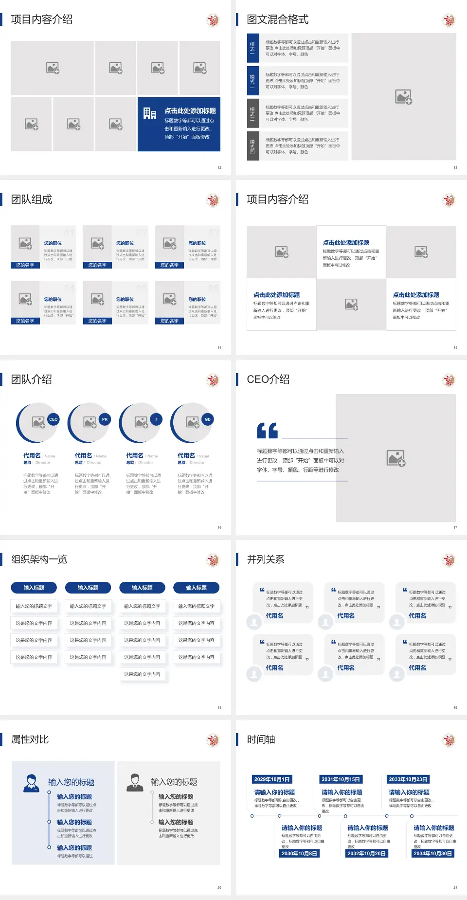 上海中医药大学附属龙华医院患者教育与指导PPT模板4:3格式幻灯片预览图3