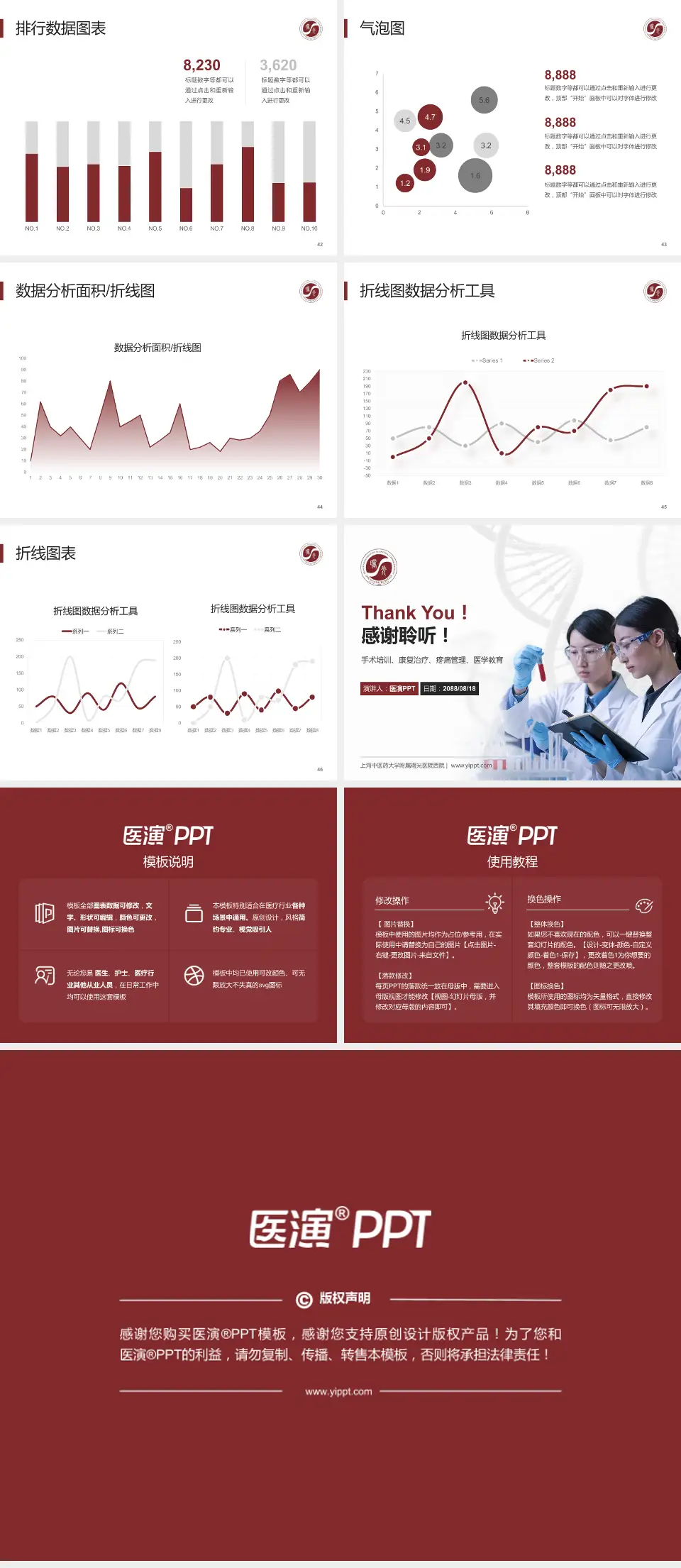 上海中医药大学附属曙光医院西院科研成果展示PPT模板4:3格式幻灯片预览图6