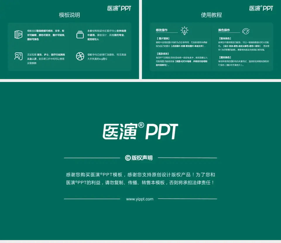 上海市浦东医院医院简介/日常通用PPT模板16:9格式幻灯片预览图8