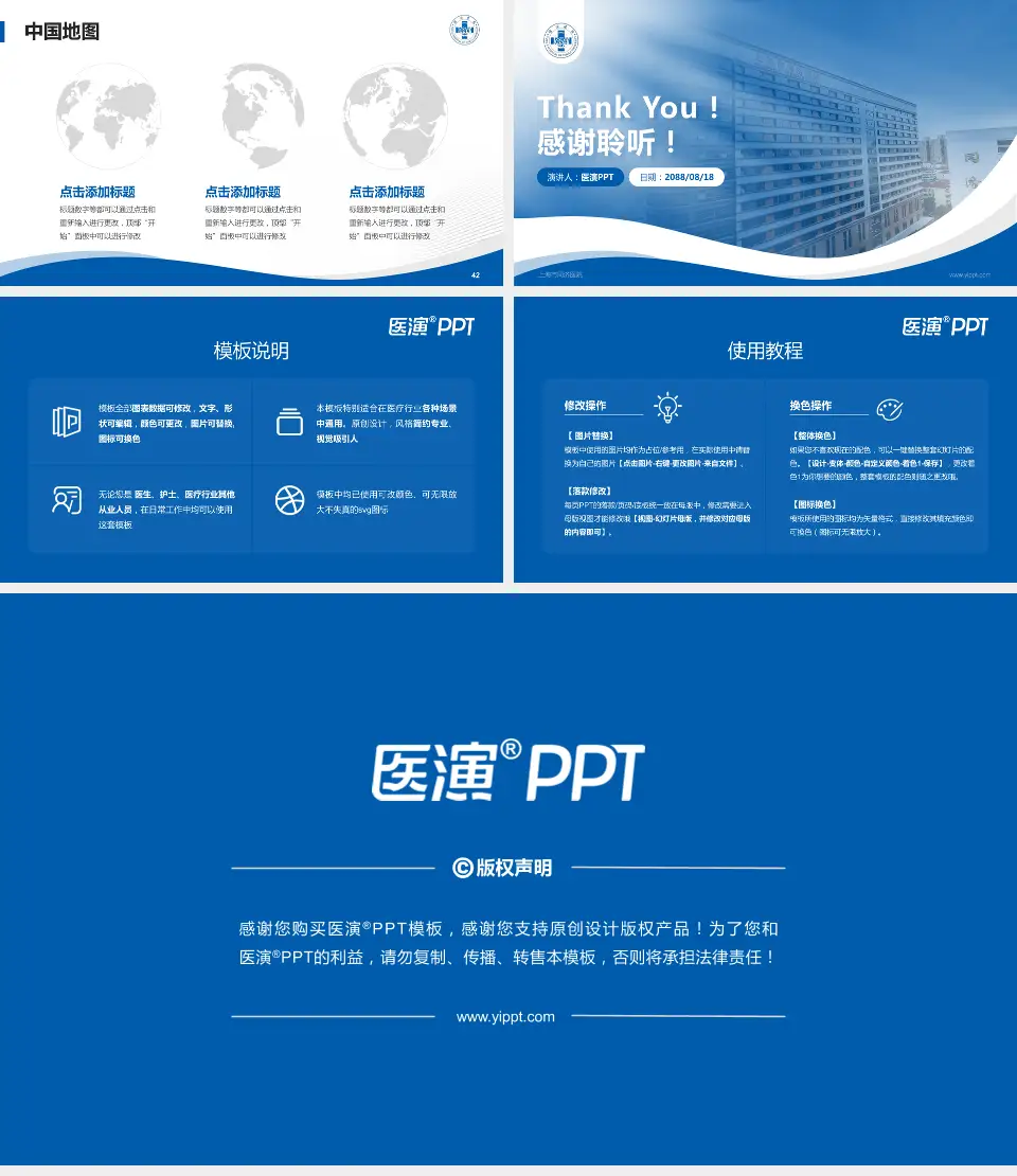 上海市同济医院会议与研讨会PPT模板16:9格式幻灯片预览图6