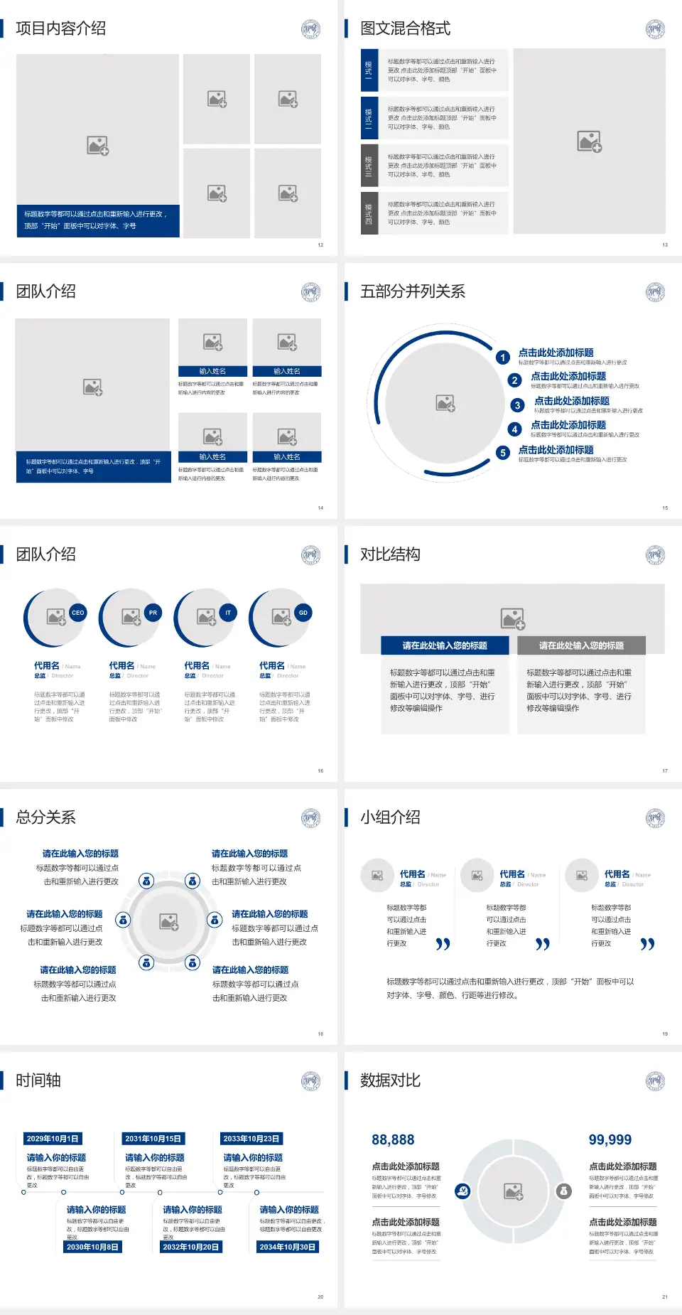 上海市胸科医院医疗知识普及PPT模板4:3格式幻灯片预览图3