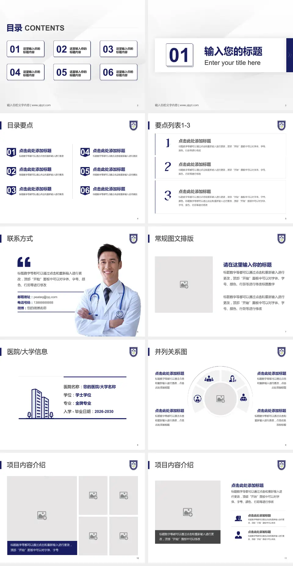 上海市口腔医院培训与教育PPT模板4:3格式幻灯片预览图2