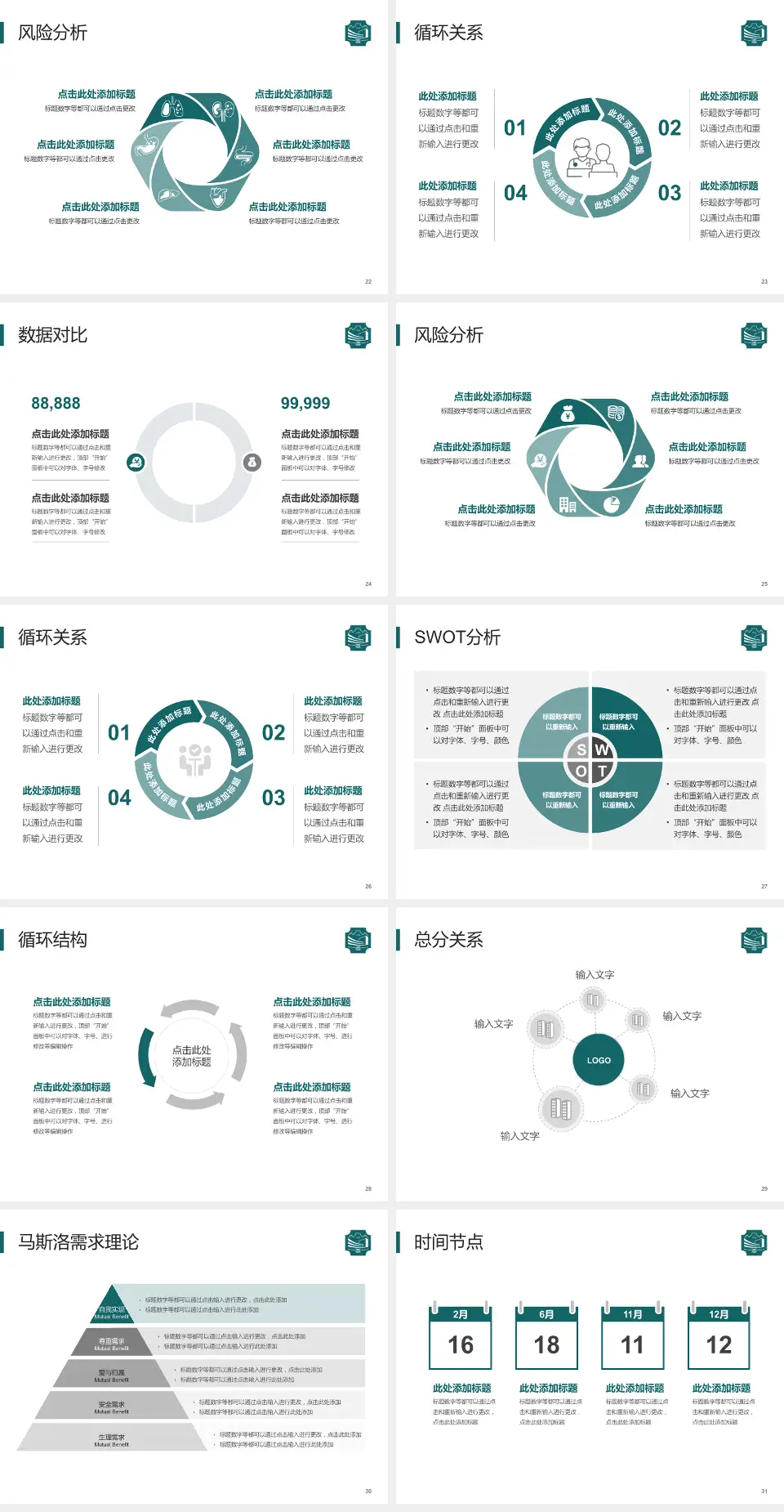 上海市浦东新区周浦医院科研成果展示PPT模板4:3格式幻灯片预览图4