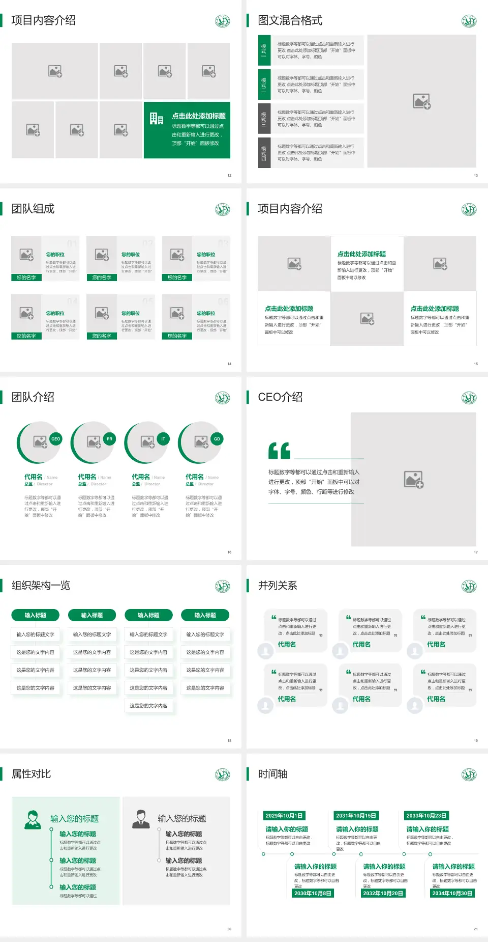 上海华东医院闵行门诊部患者教育与指导PPT模板4:3格式幻灯片预览图3