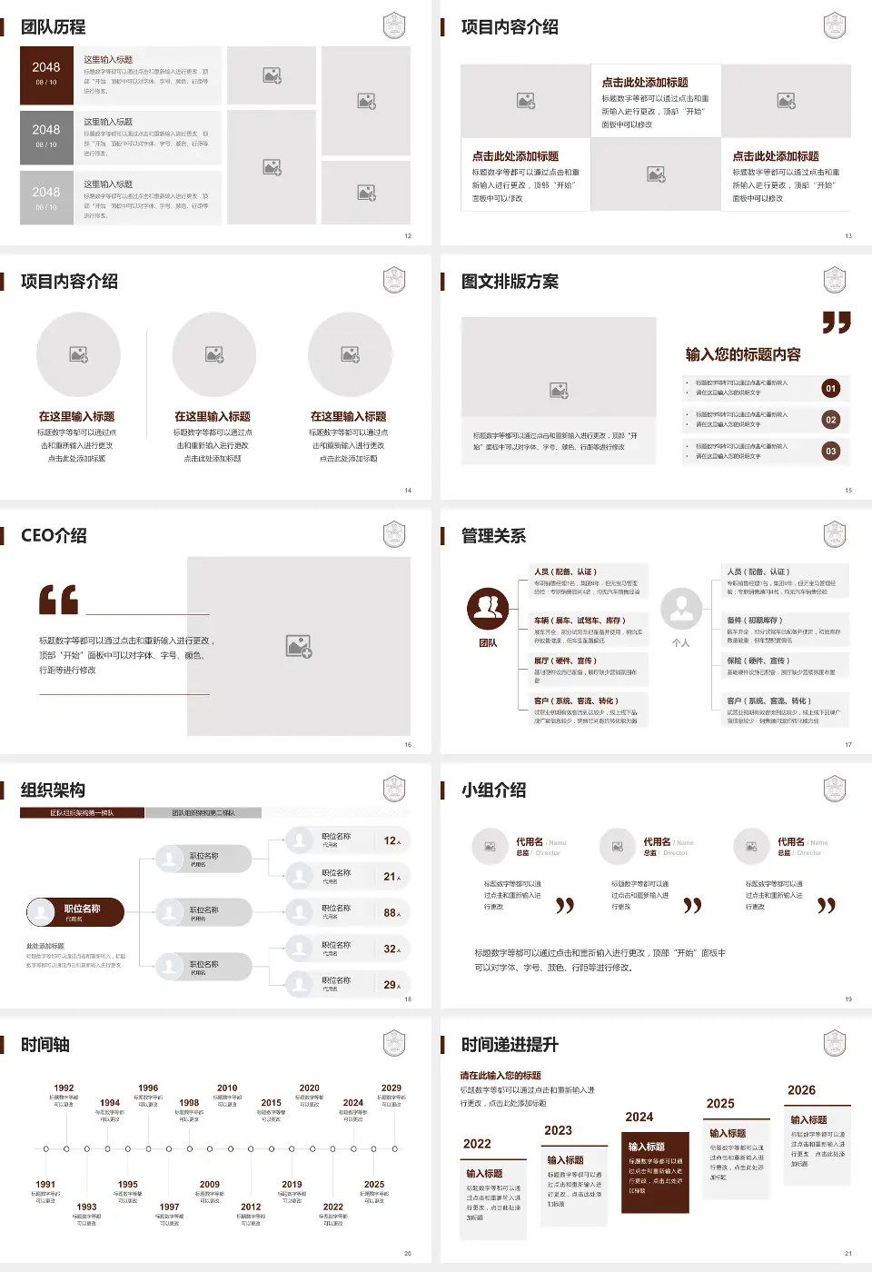 上海市肺科医院医院管理报告PPT模板16:9格式幻灯片预览图3