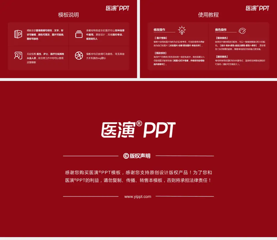 上海中医药大学附属岳阳中西医结合医院医院简介/日常通用PPT模板16:9格式幻灯片预览图8