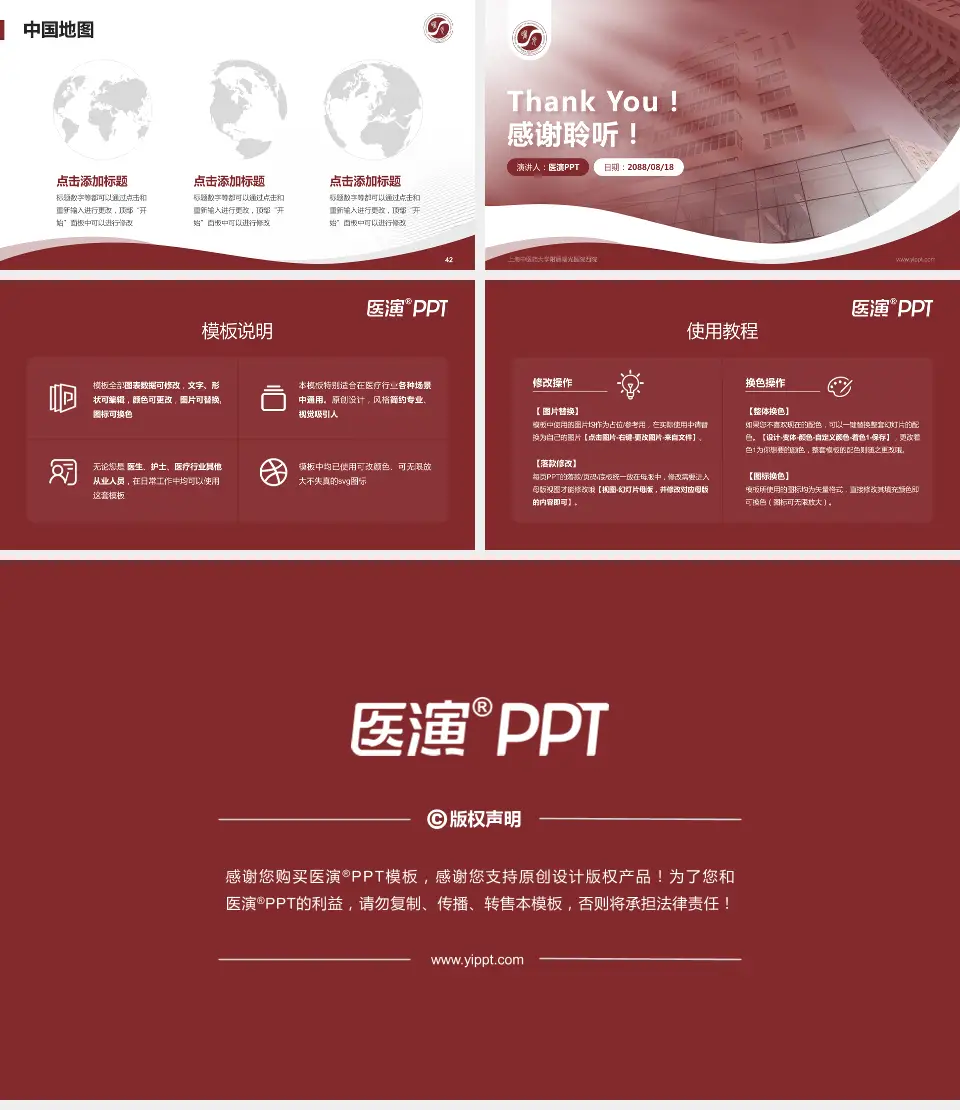 上海中医药大学附属曙光医院西院会议与研讨会PPT模板16:9格式幻灯片预览图6