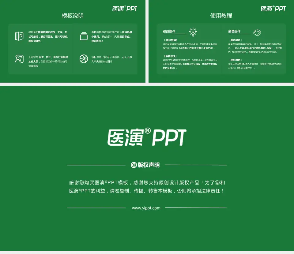 上海东方肝胆外科医院杨浦院区医院简介/日常通用PPT模板16:9格式幻灯片预览图8