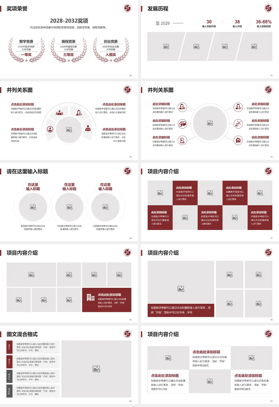 上海中医药大学附属曙光医院西院护理专业职业生涯规划PPT模板16:9格式幻灯片预览图3