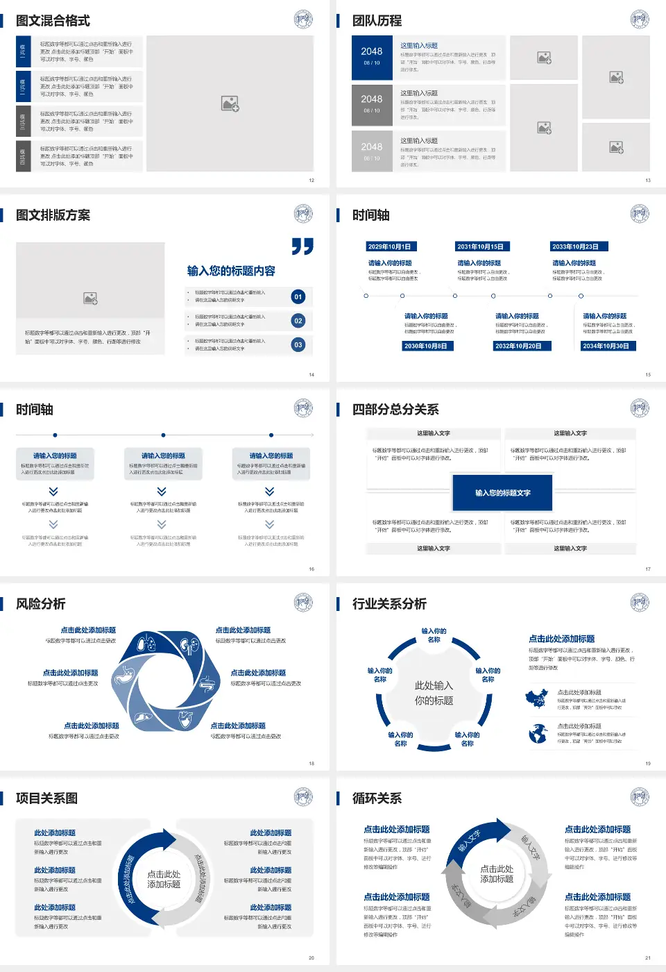 上海市胸科医院项目申请与汇报PPT模板16:9格式幻灯片预览图3