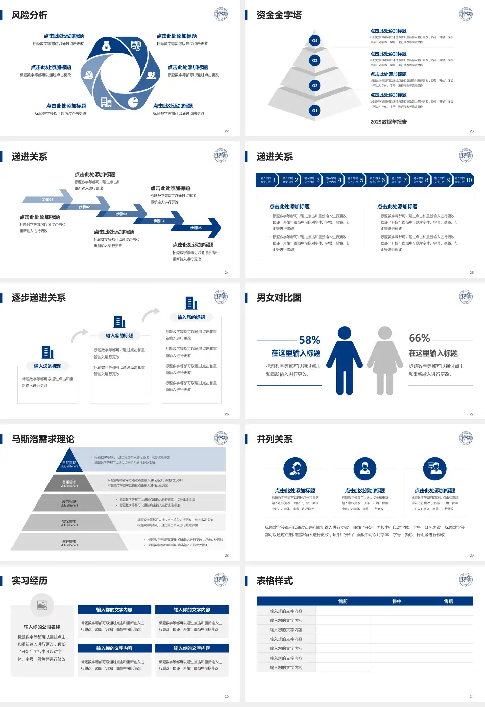 上海市胸科医院项目申请与汇报PPT模板16:9格式幻灯片预览图4