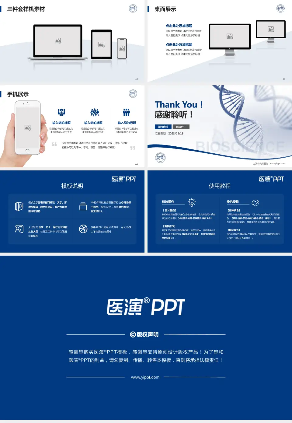 上海市胸科医院项目申请与汇报PPT模板16:9格式幻灯片预览图6