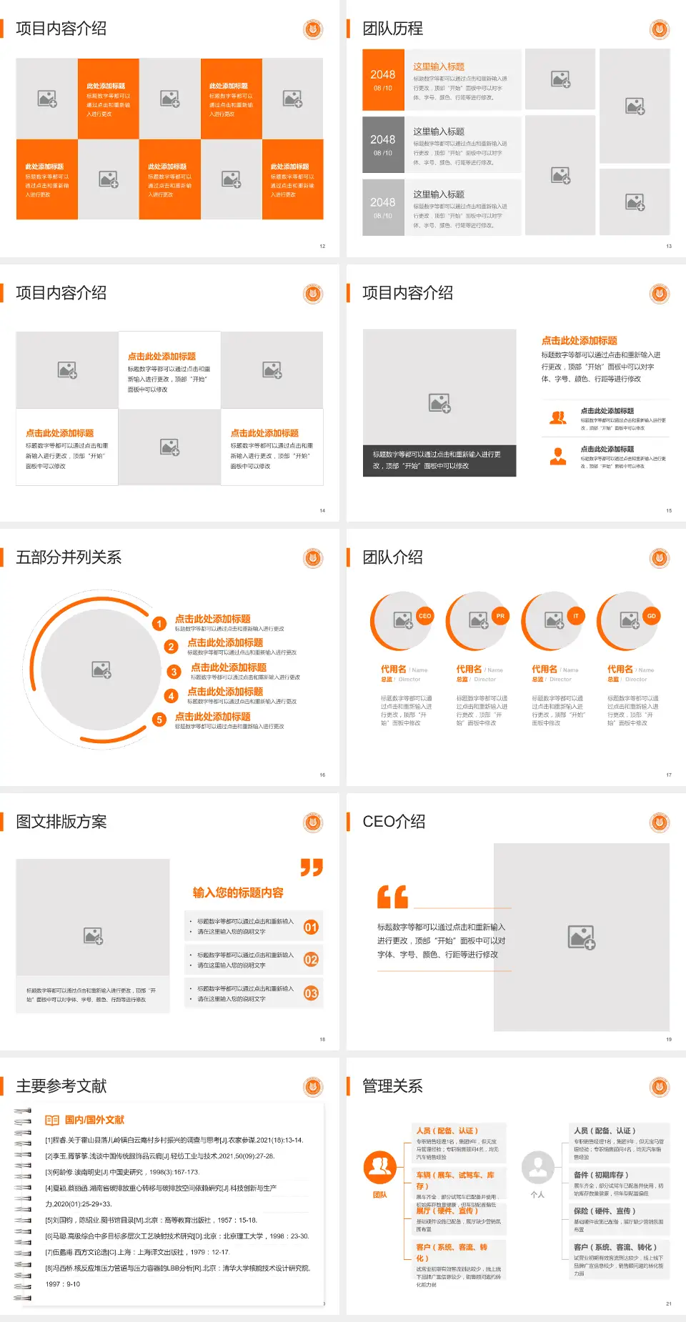 上海市杨浦区中心医院医疗行业比赛专用PPT模板4:3格式幻灯片预览图3